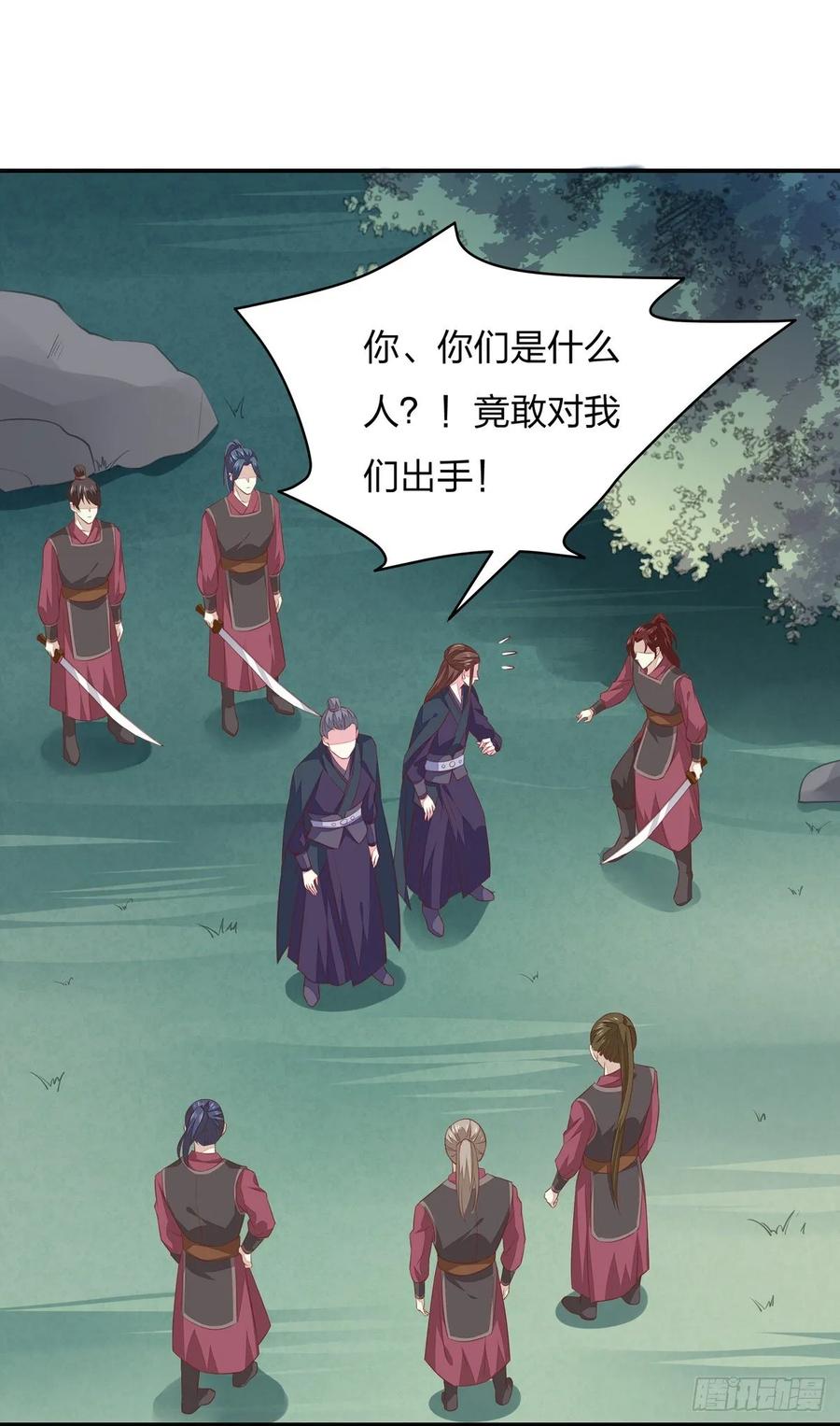 《至尊瞳术师：绝世大小姐》第八十六话 退位吧爷爷！ 第35页