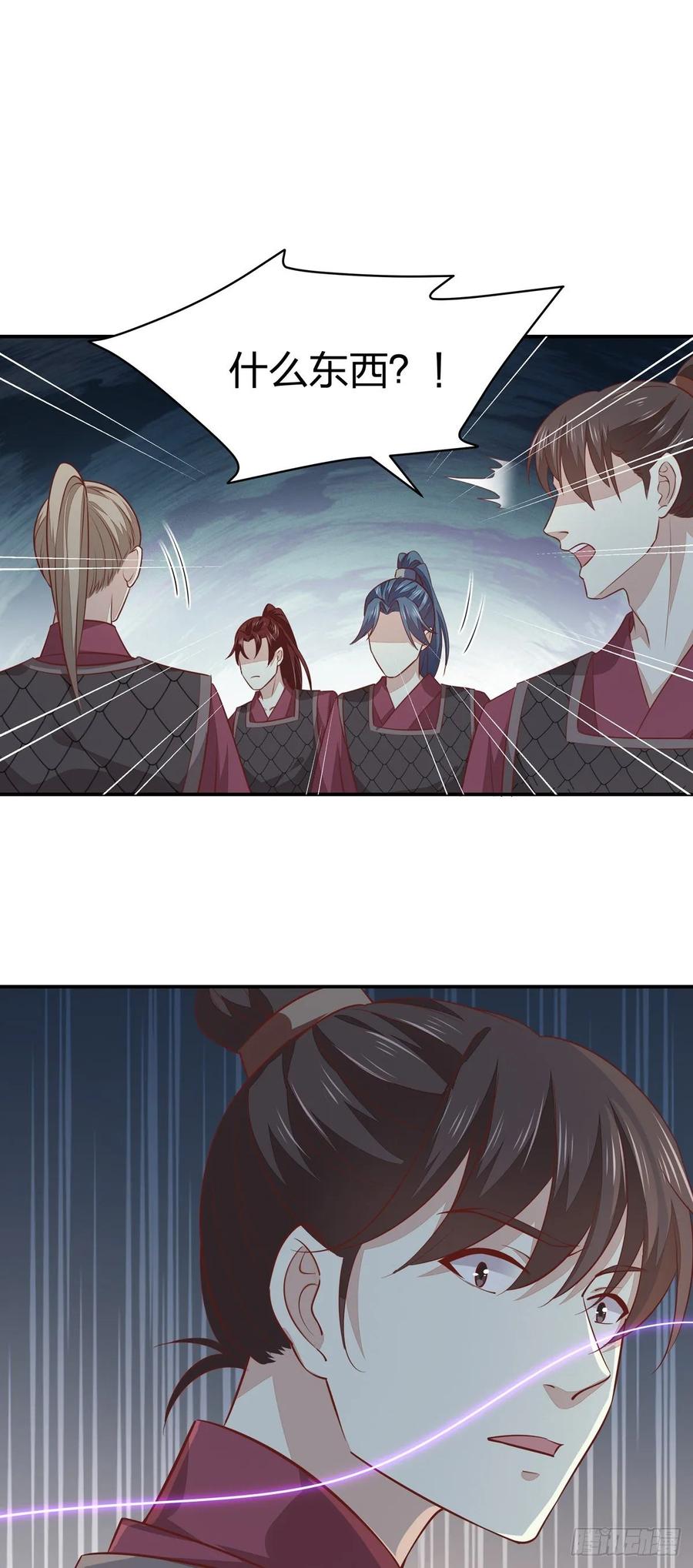 《至尊瞳术师：绝世大小姐》第八十六话 退位吧爷爷！ 第44页