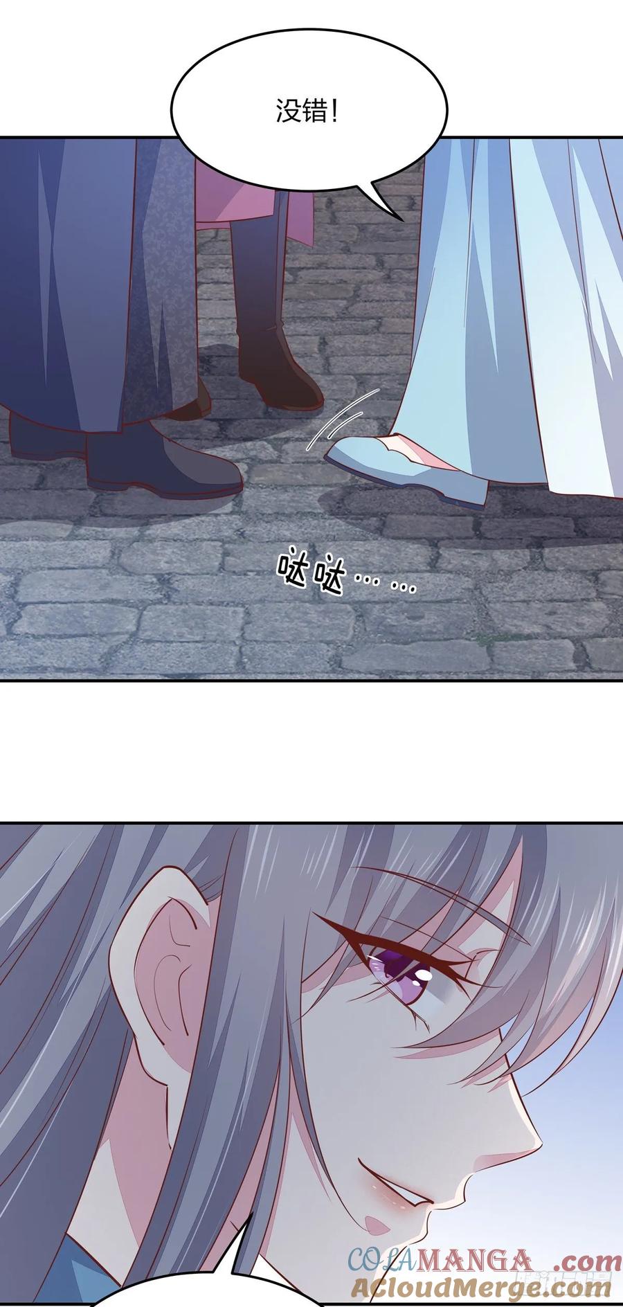 《至尊瞳术师：绝世大小姐》第八十六话 退位吧爷爷！ 第19页