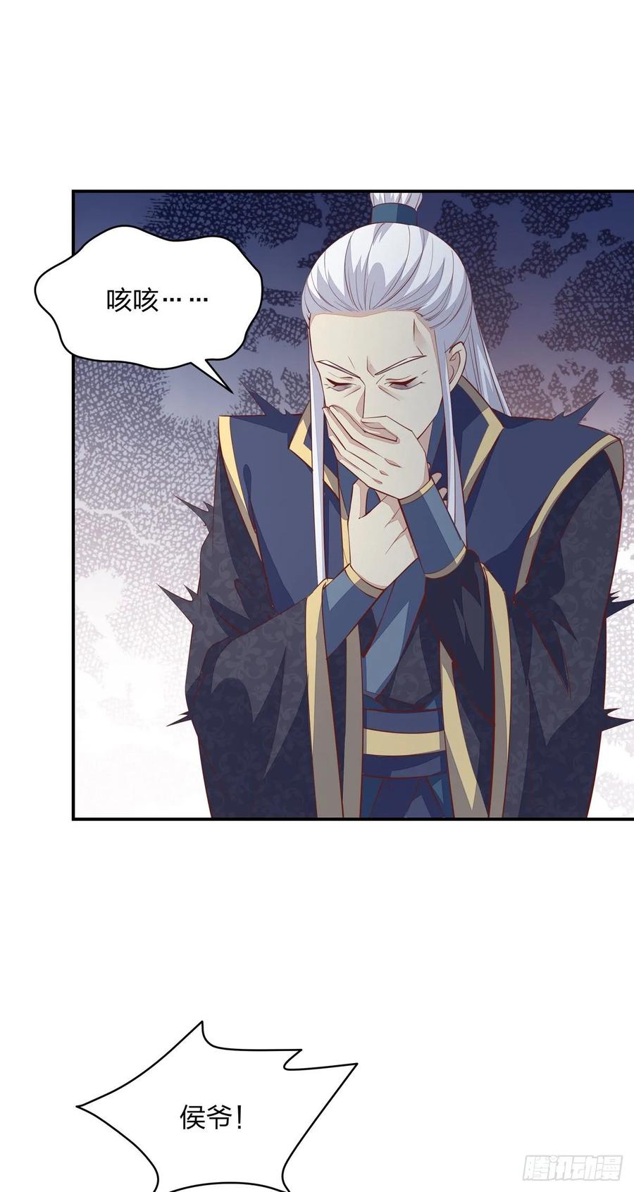《至尊瞳术师：绝世大小姐》第八十六话 退位吧爷爷！ 第15页