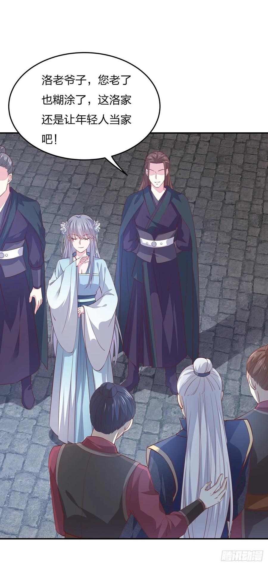 《至尊瞳术师：绝世大小姐》第八十六话 退位吧爷爷！ 第18页