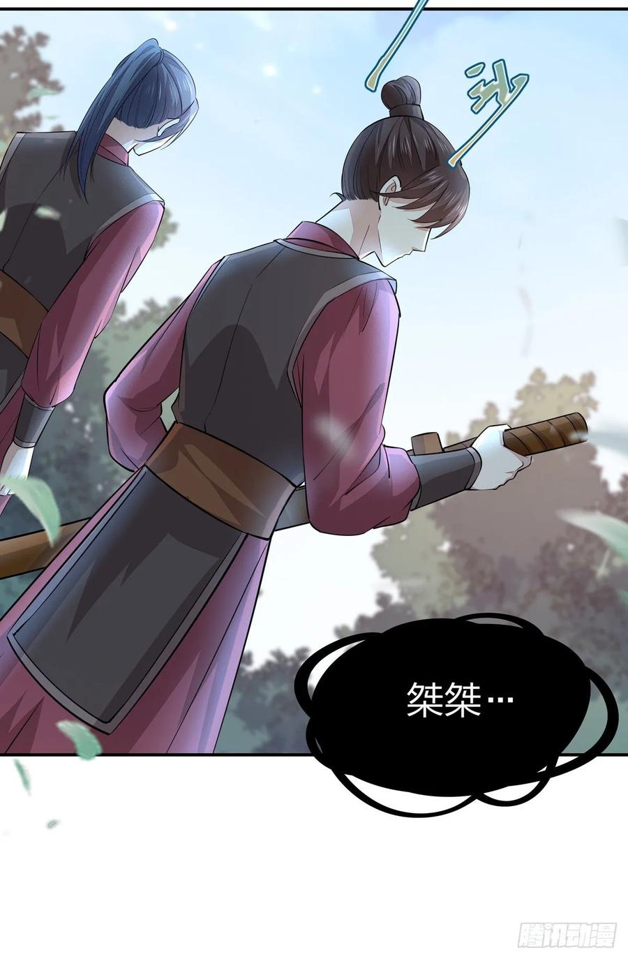 《至尊瞳术师：绝世大小姐》第八十六话 退位吧爷爷！ 第42页