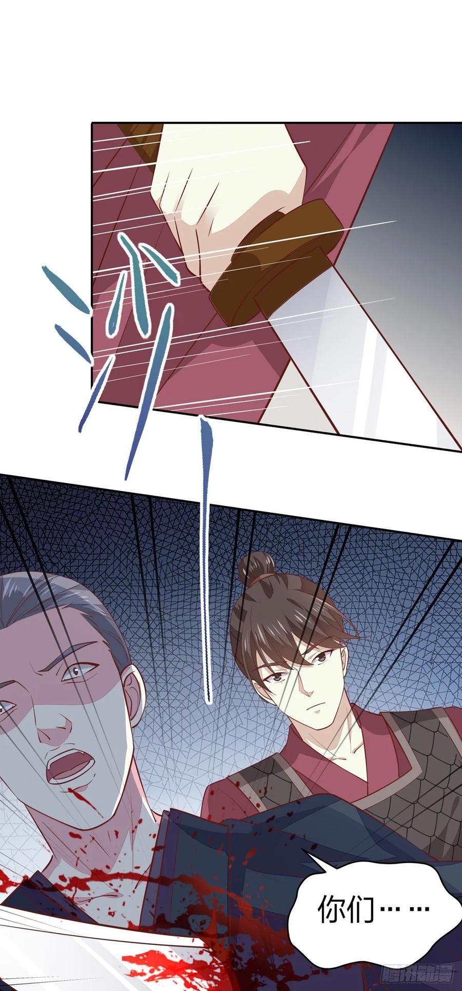 《至尊瞳术师：绝世大小姐》第八十六话 退位吧爷爷！ 第38页