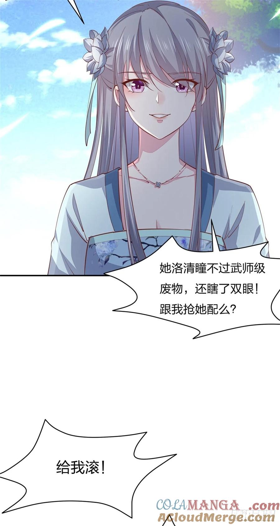 《至尊瞳术师：绝世大小姐》第八十六话 退位吧爷爷！ 第4页