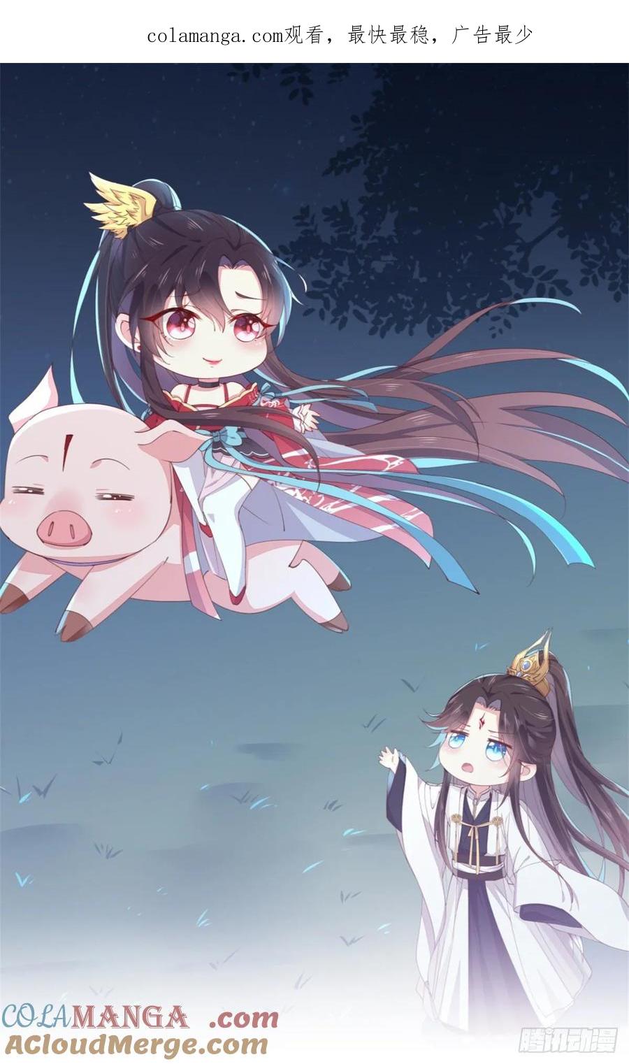 《至尊瞳术师：绝世大小姐》第八十六话 退位吧爷爷！ 第1页