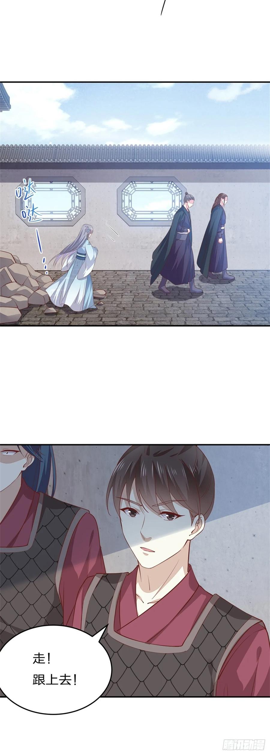 《至尊瞳术师：绝世大小姐》第八十六话 退位吧爷爷！ 第32页