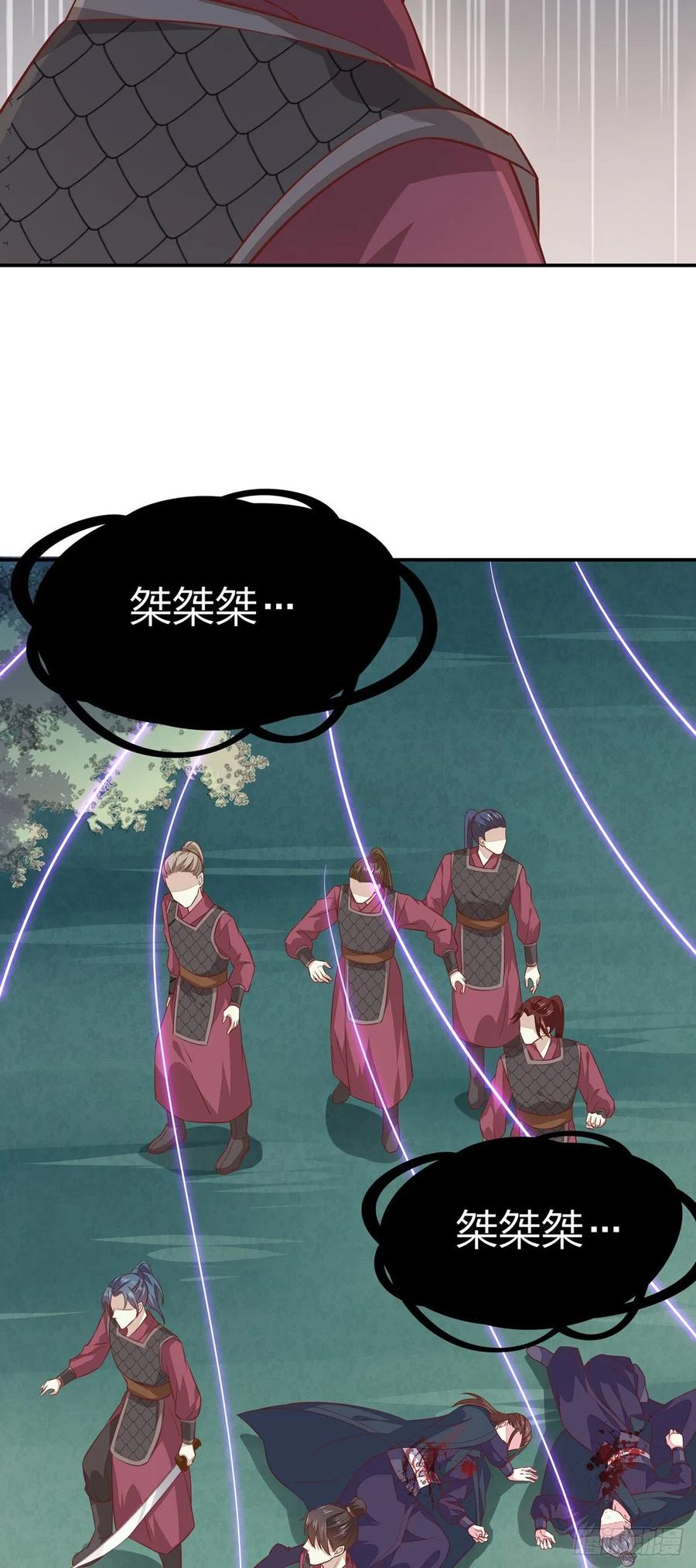 《至尊瞳术师：绝世大小姐》第八十六话 退位吧爷爷！ 第45页