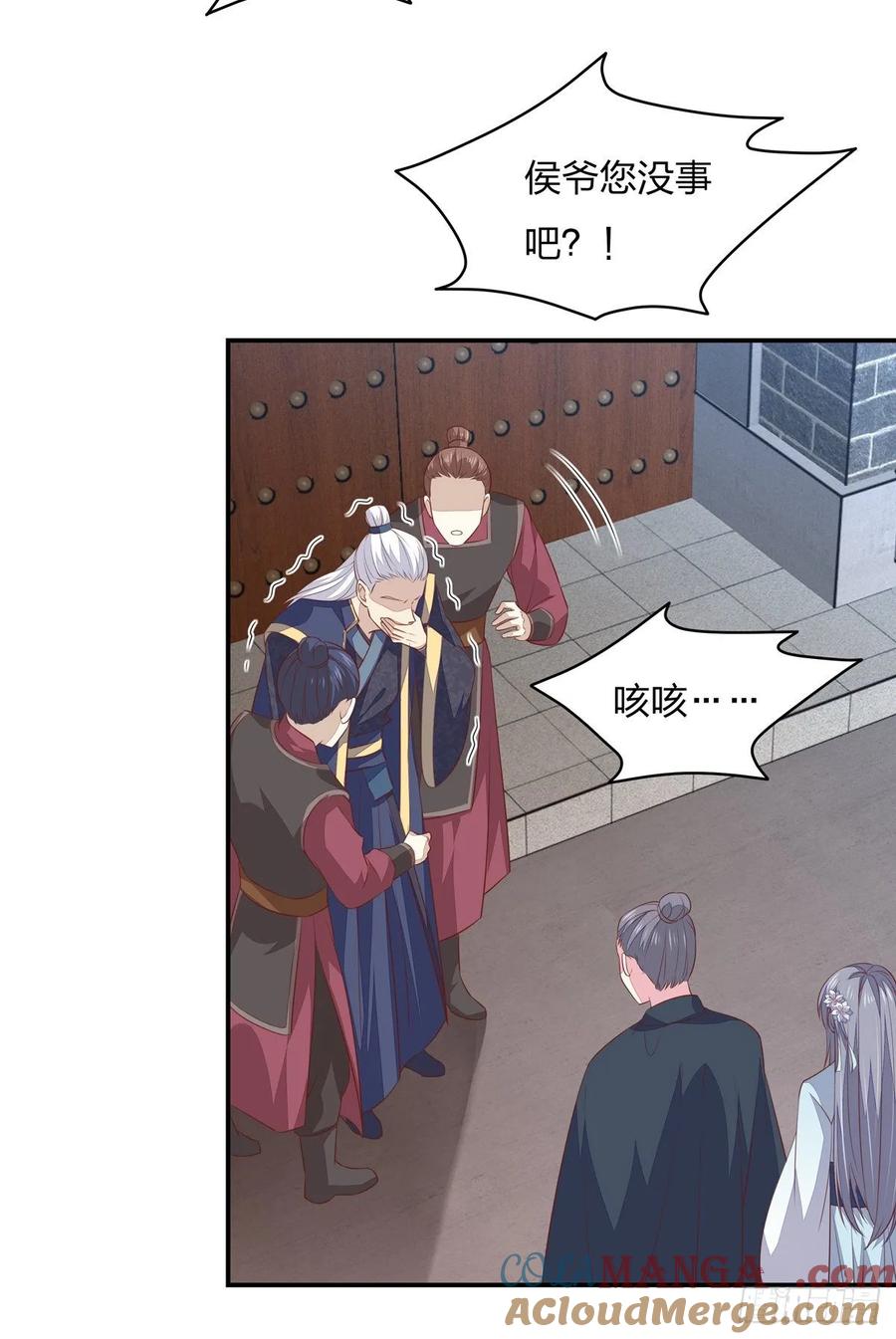 《至尊瞳术师：绝世大小姐》第八十六话 退位吧爷爷！ 第16页