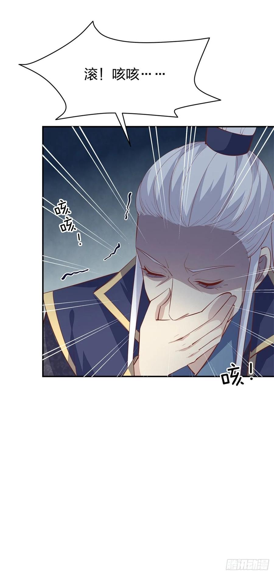 《至尊瞳术师：绝世大小姐》第八十六话 退位吧爷爷！ 第6页