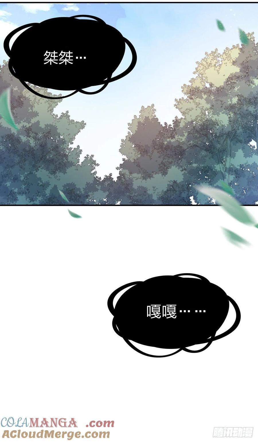 《至尊瞳术师：绝世大小姐》第八十六话 退位吧爷爷！ 第43页