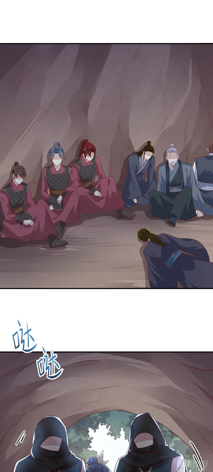 《至尊瞳术师：绝世大小姐》第八十七话 抓到了！ 第22页