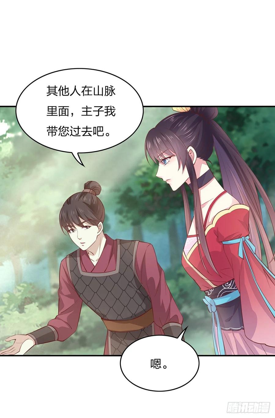 《至尊瞳术师：绝世大小姐》第八十七话 抓到了！ 第10页