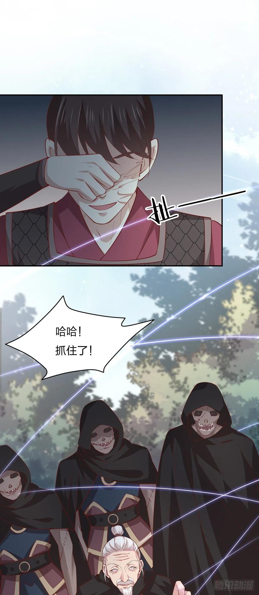 《至尊瞳术师：绝世大小姐》第八十七话 抓到了！ 第14页