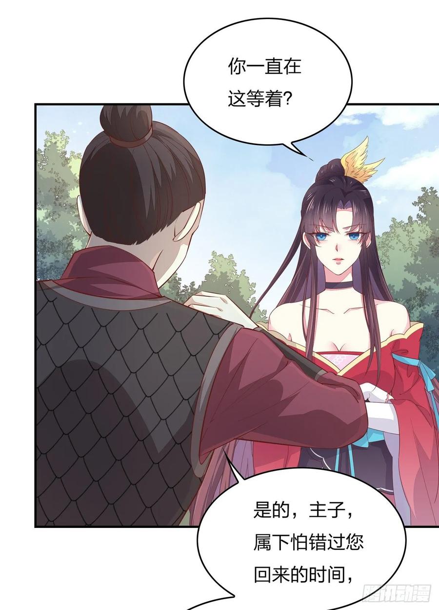 《至尊瞳术师：绝世大小姐》第八十七话 抓到了！ 第8页