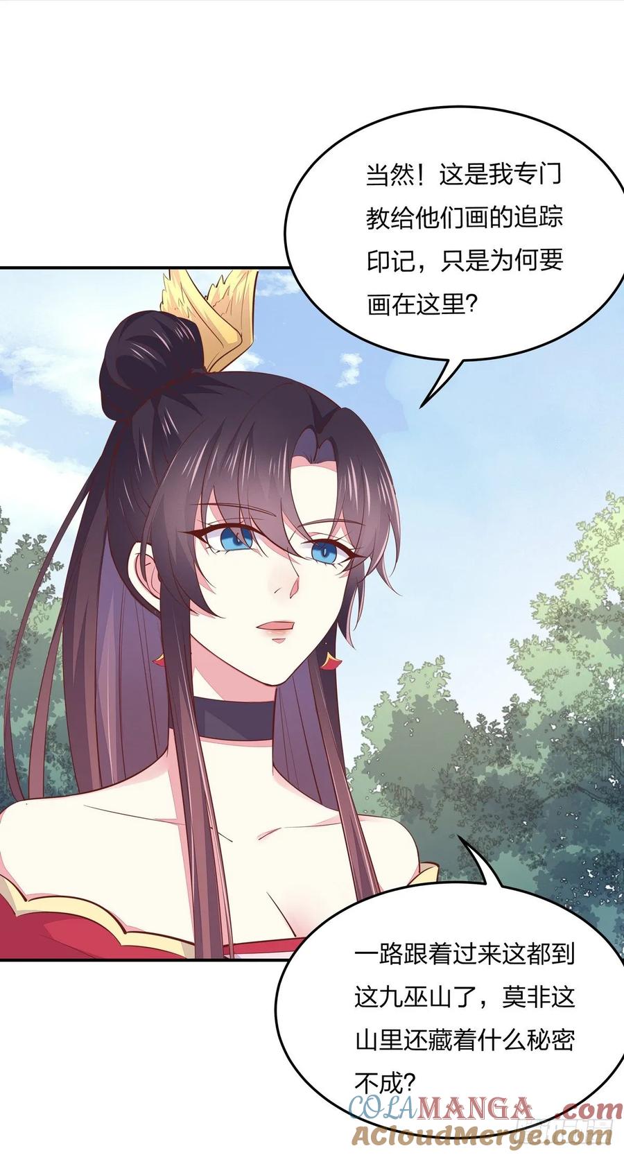 《至尊瞳术师：绝世大小姐》第八十七话 抓到了！ 第5页