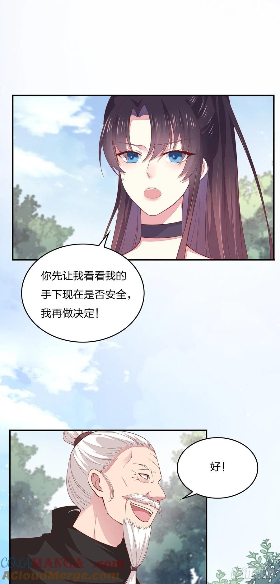 《至尊瞳术师：绝世大小姐》第八十七话 抓到了！ 第19页