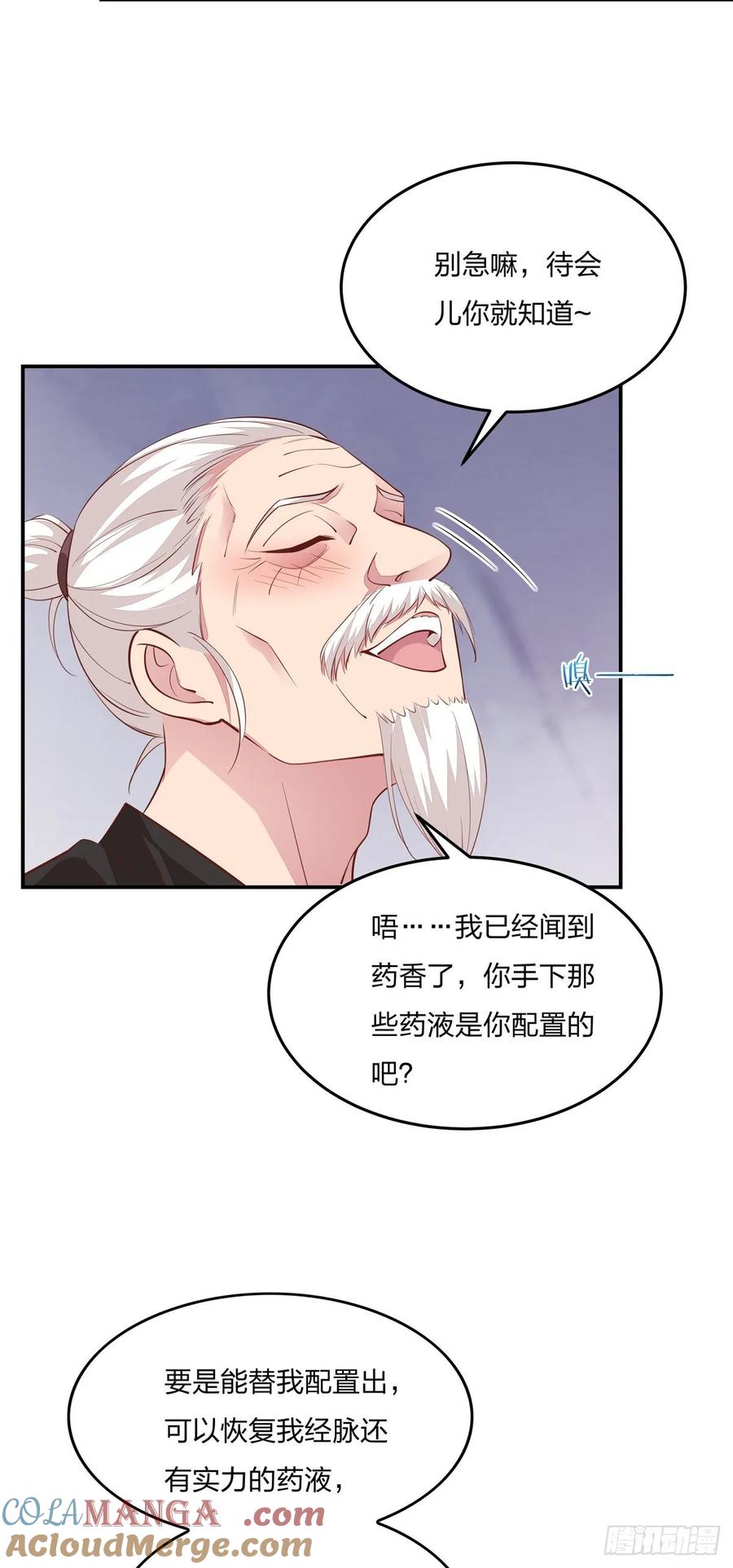 《至尊瞳术师：绝世大小姐》第八十七话 抓到了！ 第17页