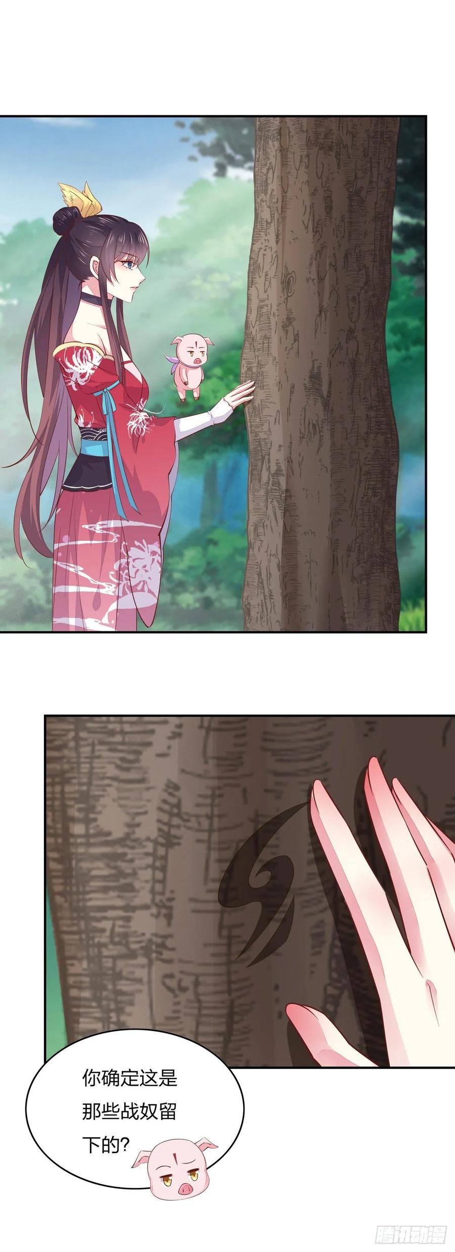 《至尊瞳术师：绝世大小姐》第八十七话 抓到了！ 第4页