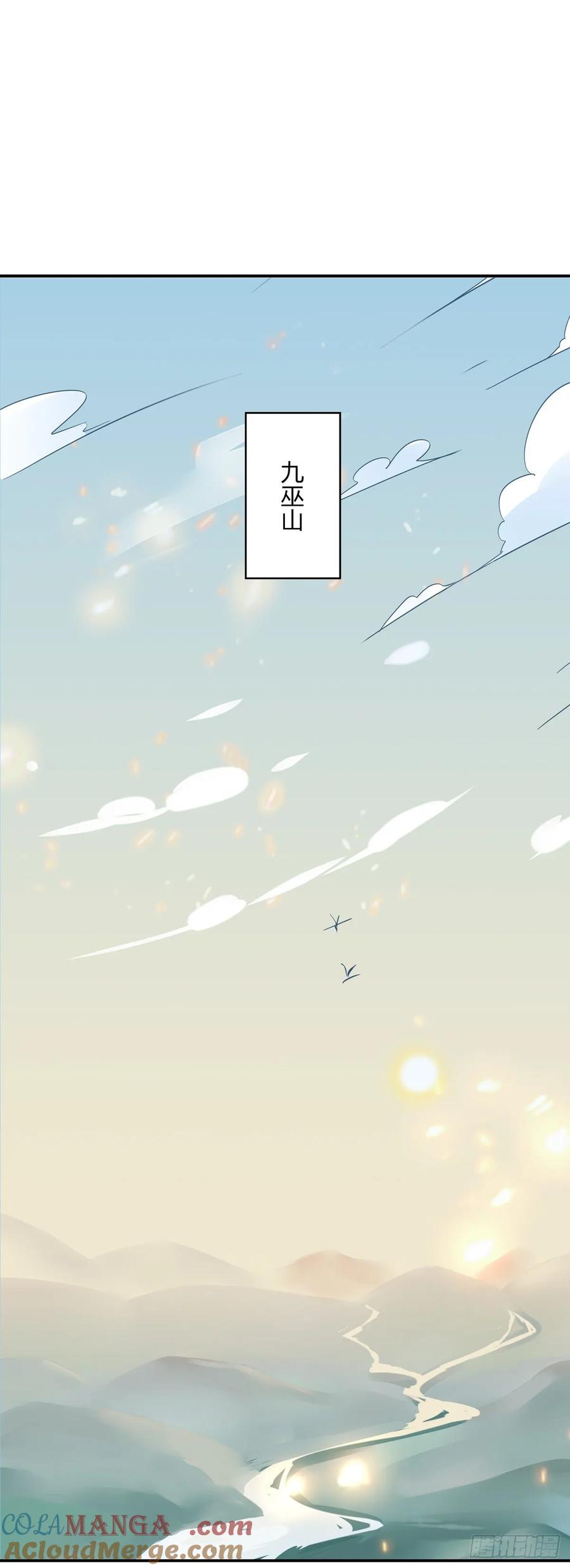《至尊瞳术师：绝世大小姐》第八十七话 抓到了！ 第3页
