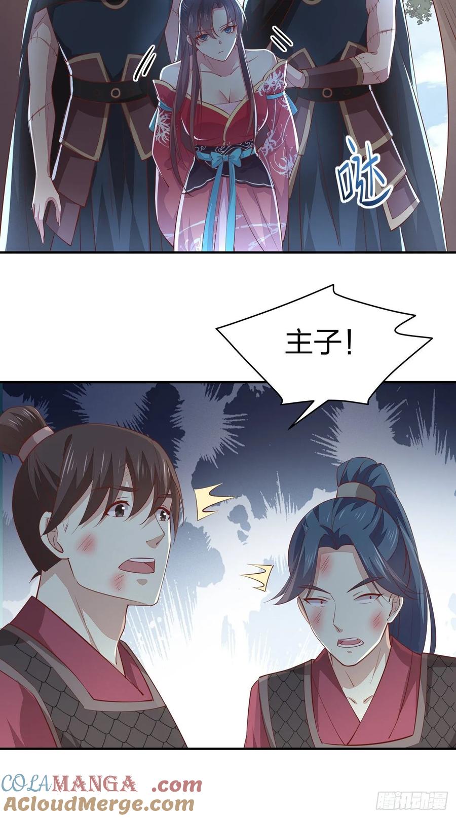 《至尊瞳术师：绝世大小姐》第八十七话 抓到了！ 第23页