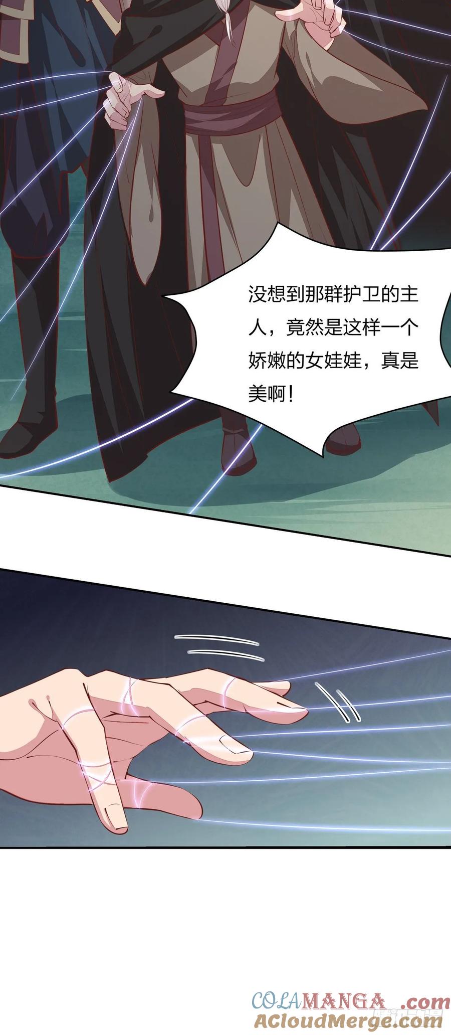 《至尊瞳术师：绝世大小姐》第八十七话 抓到了！ 第15页