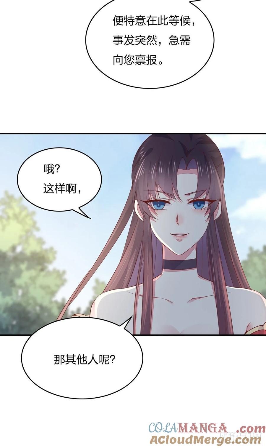 《至尊瞳术师：绝世大小姐》第八十七话 抓到了！ 第9页