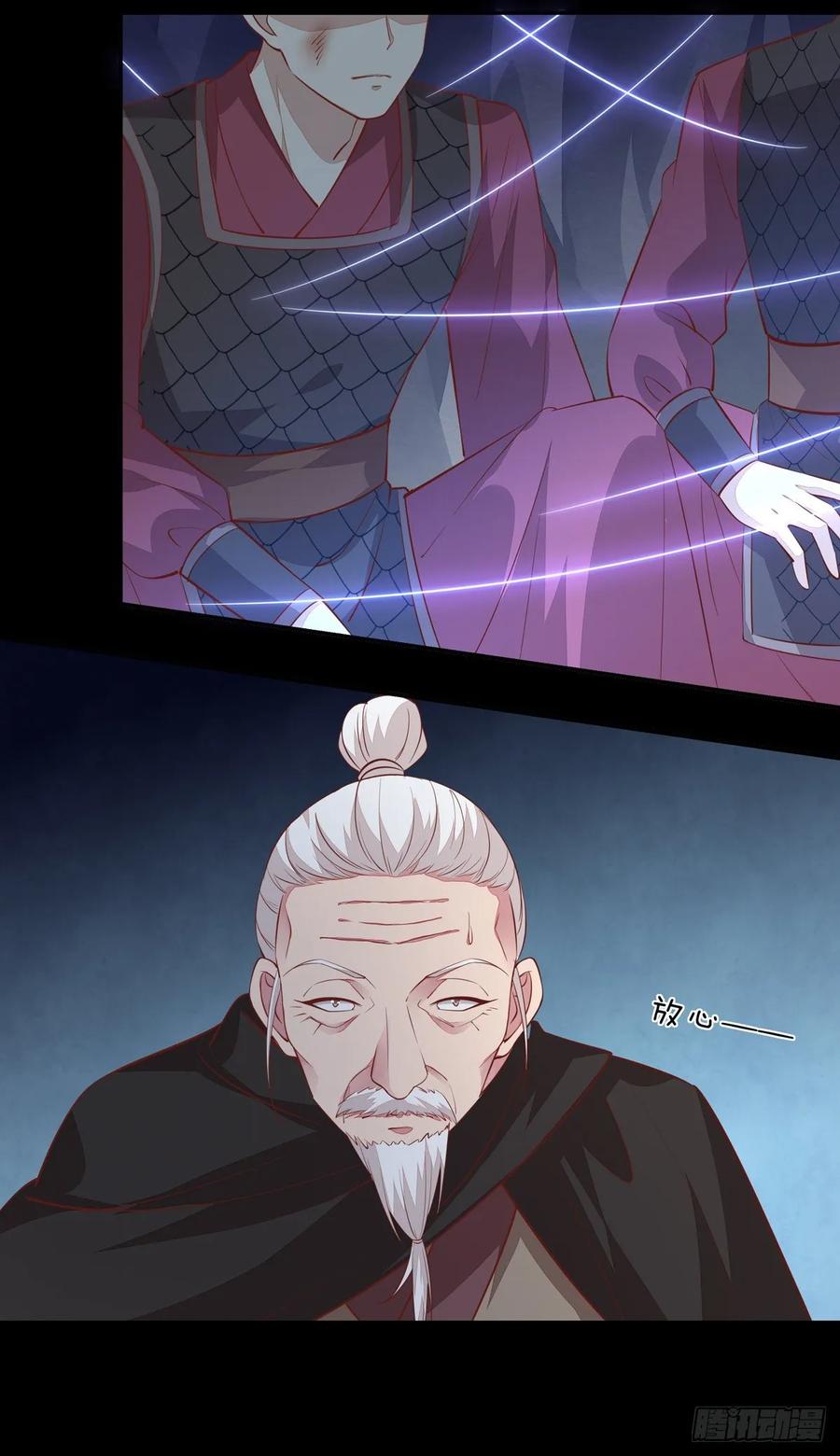《至尊瞳术师：绝世大小姐》第八十八话 天地誓言 第22页