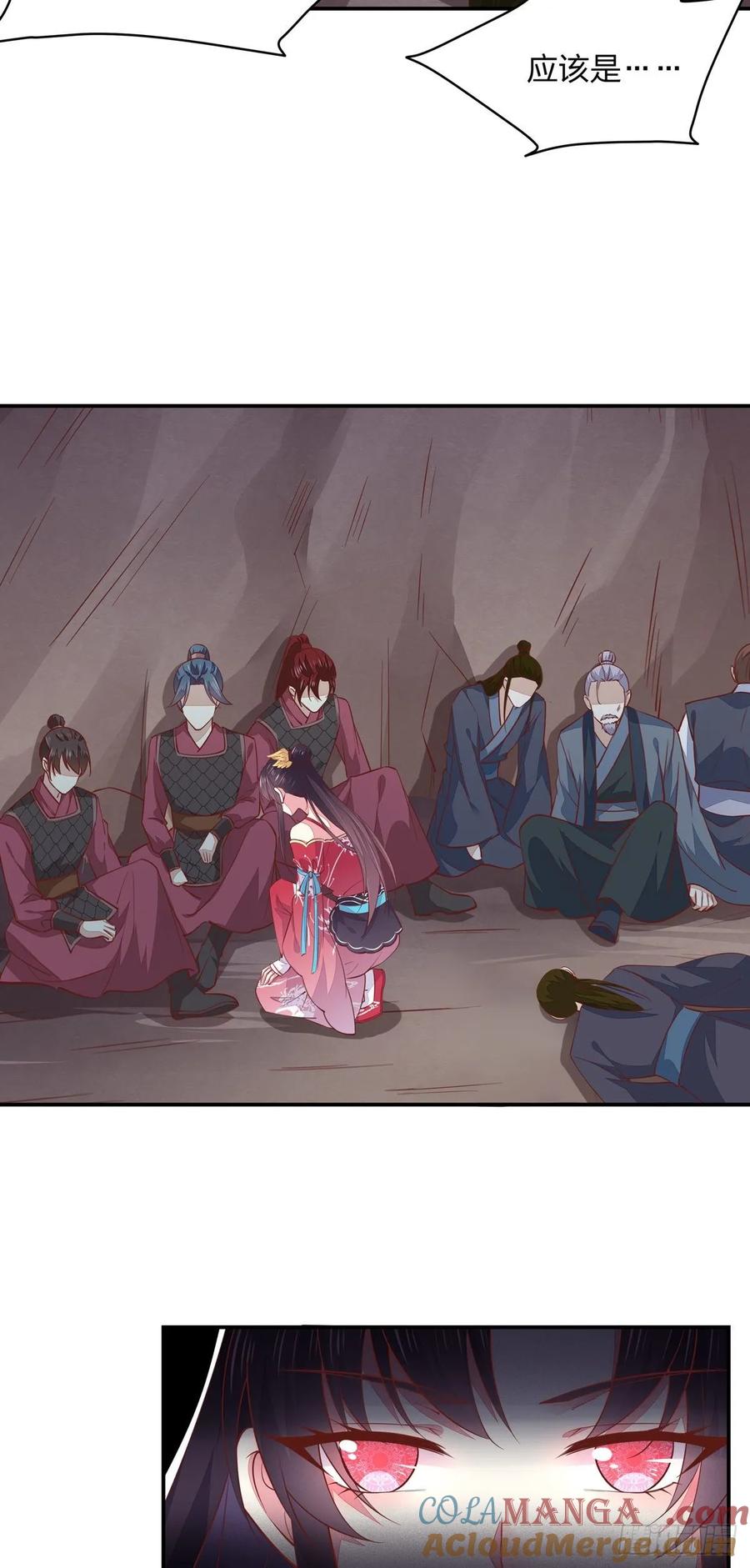 《至尊瞳术师：绝世大小姐》第八十八话 天地誓言 第7页