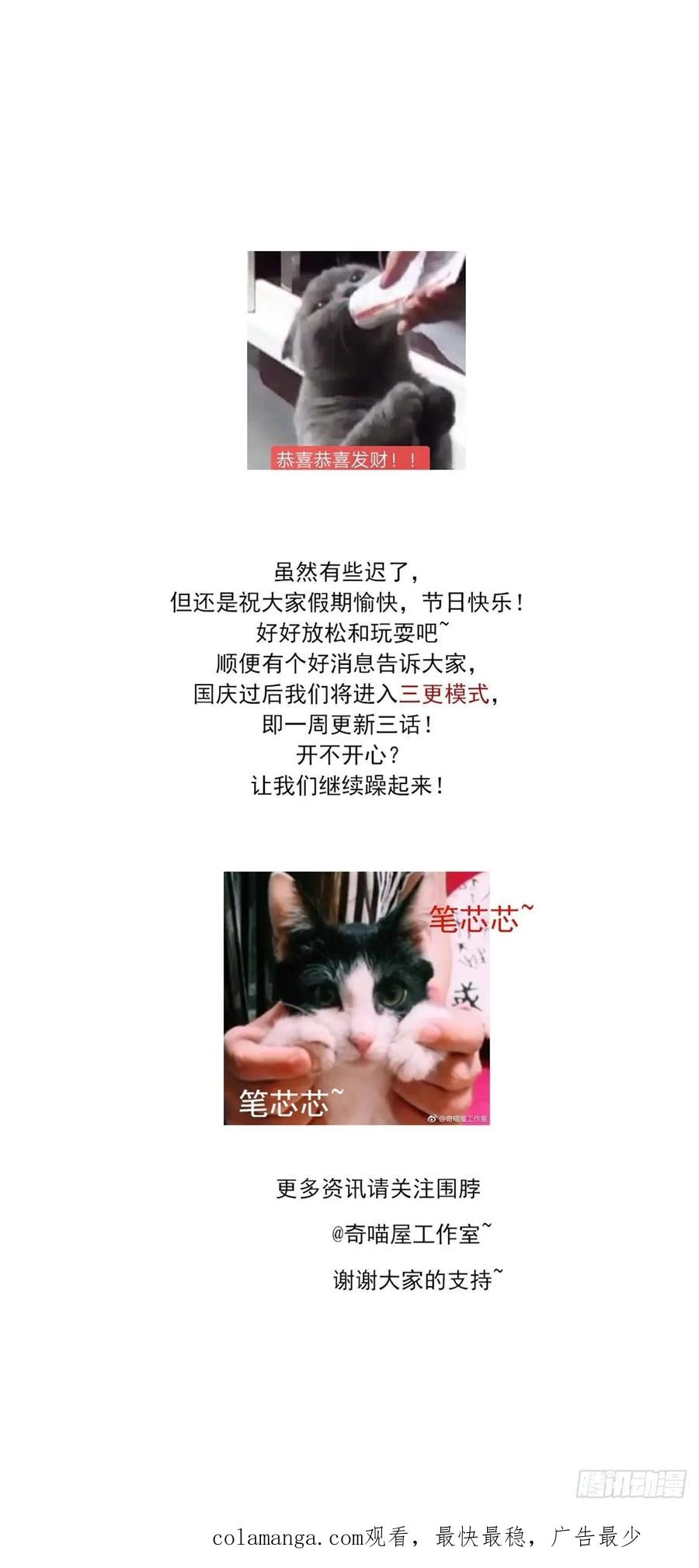 《至尊瞳术师：绝世大小姐》第八十八话 天地誓言 第30页
