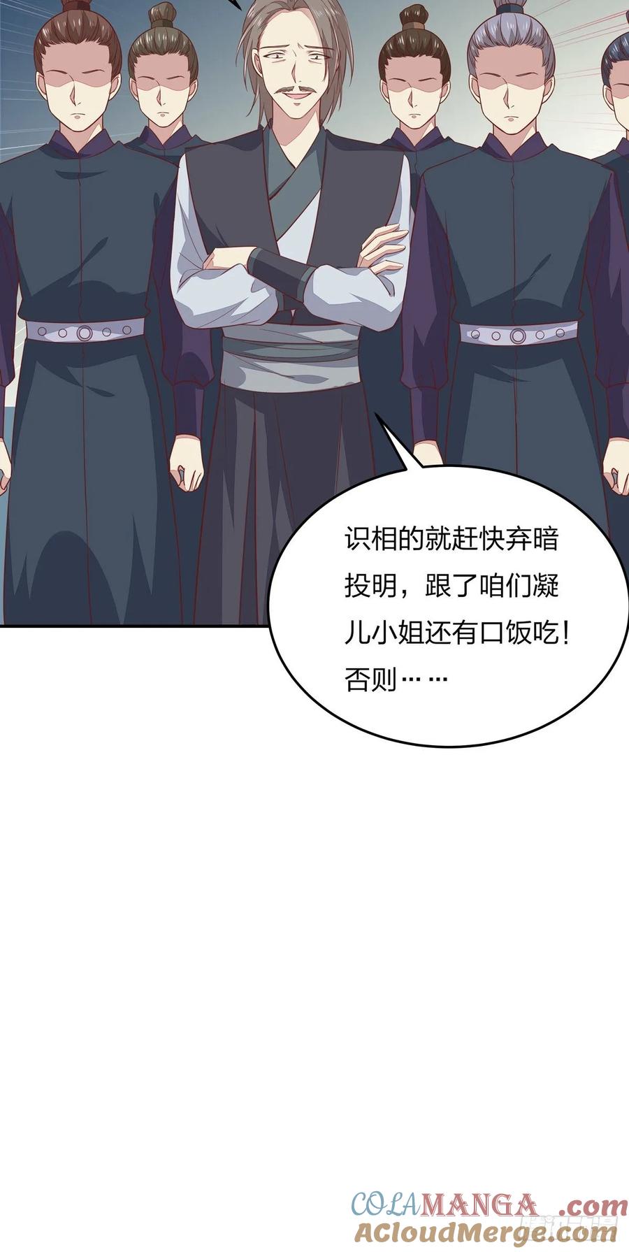 《至尊瞳术师：绝世大小姐》第八十九话 绝地反击 第33页