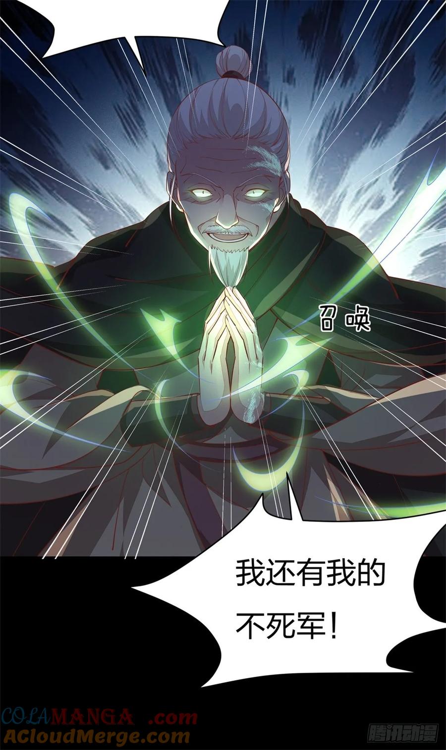 《至尊瞳术师：绝世大小姐》第八十九话 绝地反击 第7页