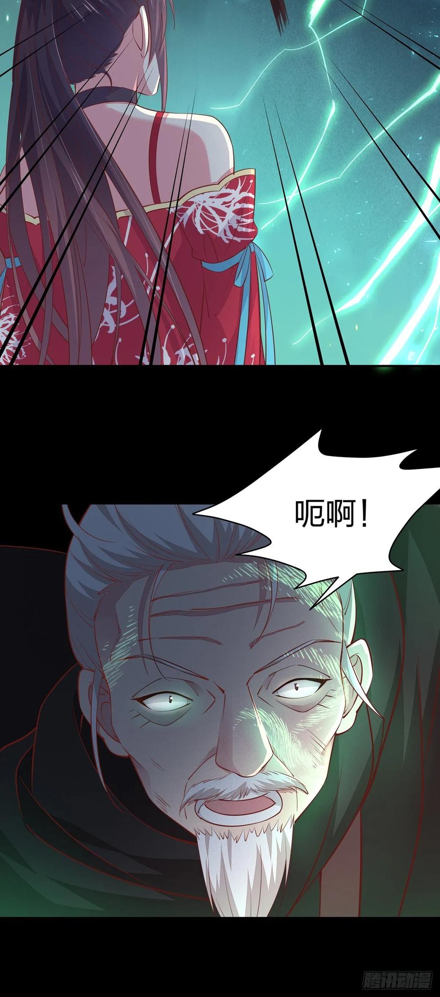 《至尊瞳术师：绝世大小姐》第八十九话 绝地反击 第24页