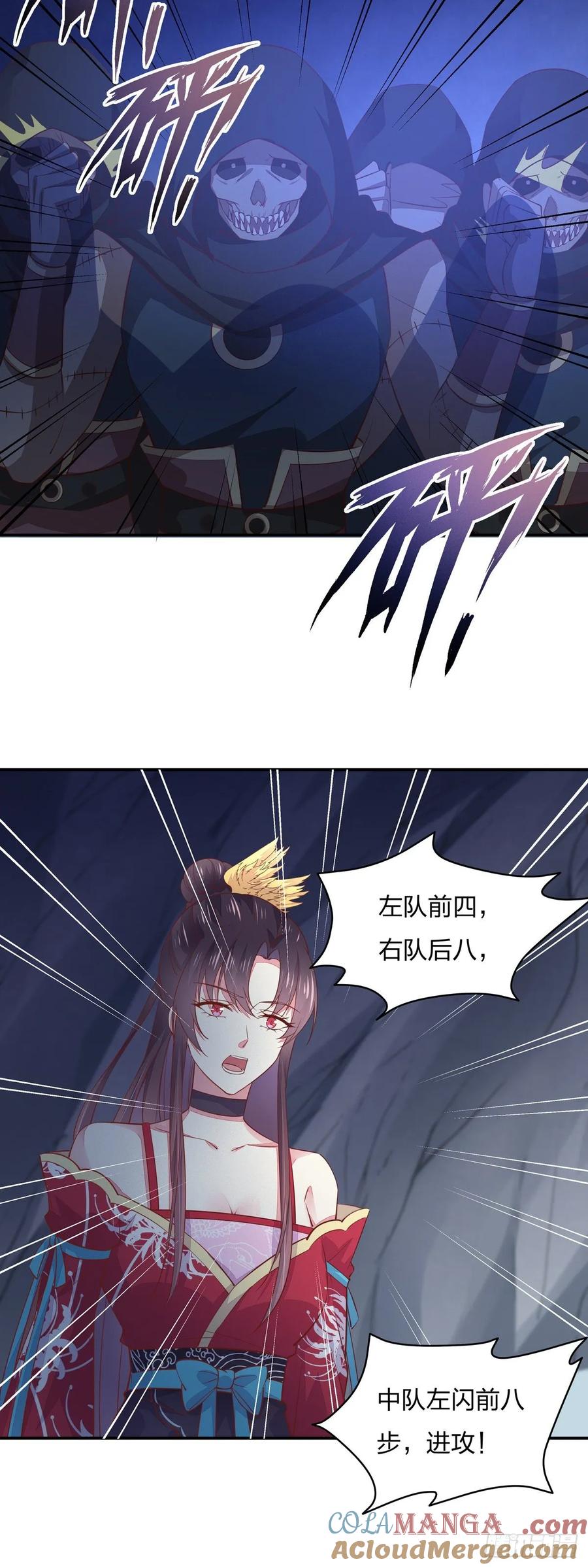 《至尊瞳术师：绝世大小姐》第八十九话 绝地反击 第9页