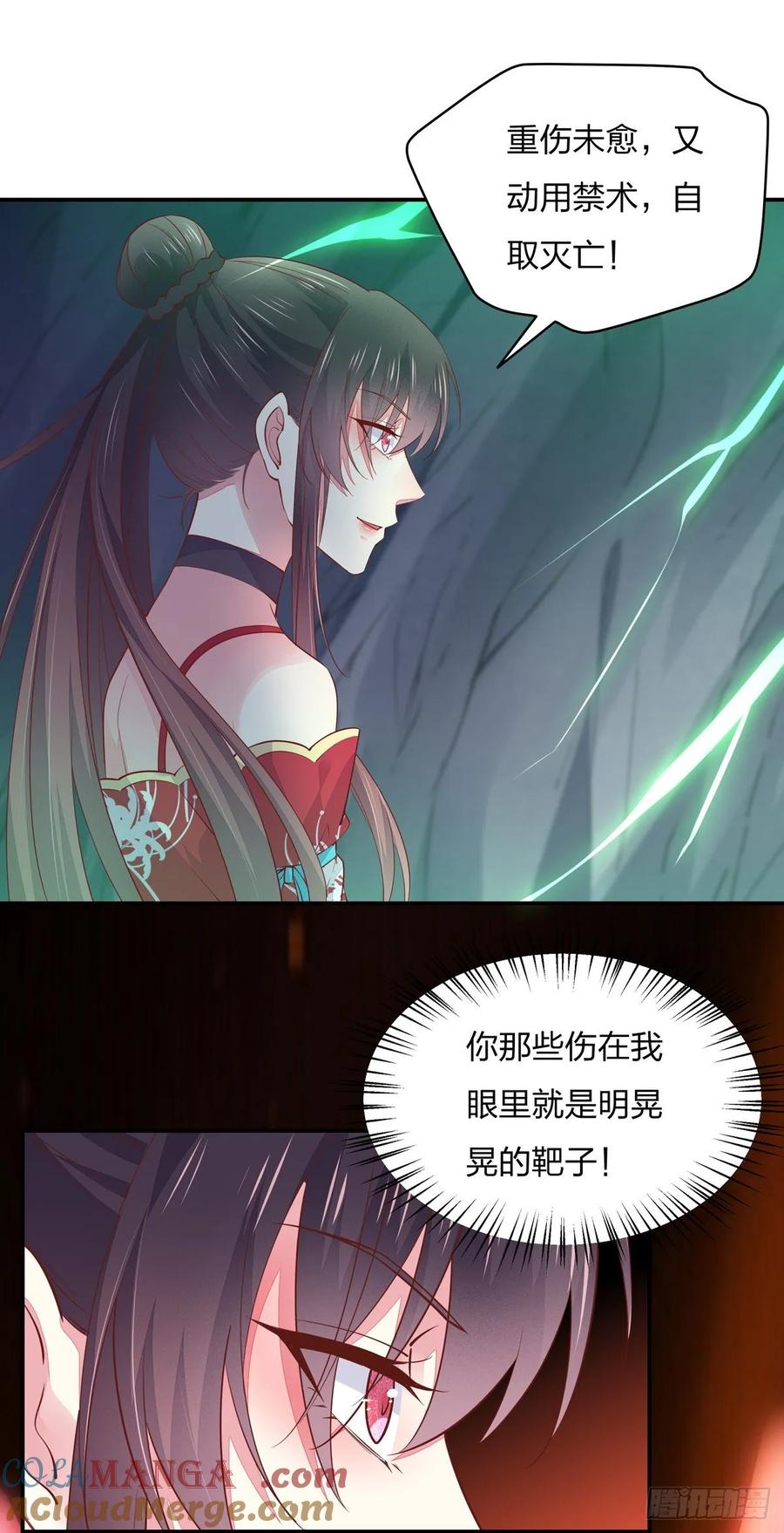 《至尊瞳术师：绝世大小姐》第八十九话 绝地反击 第25页