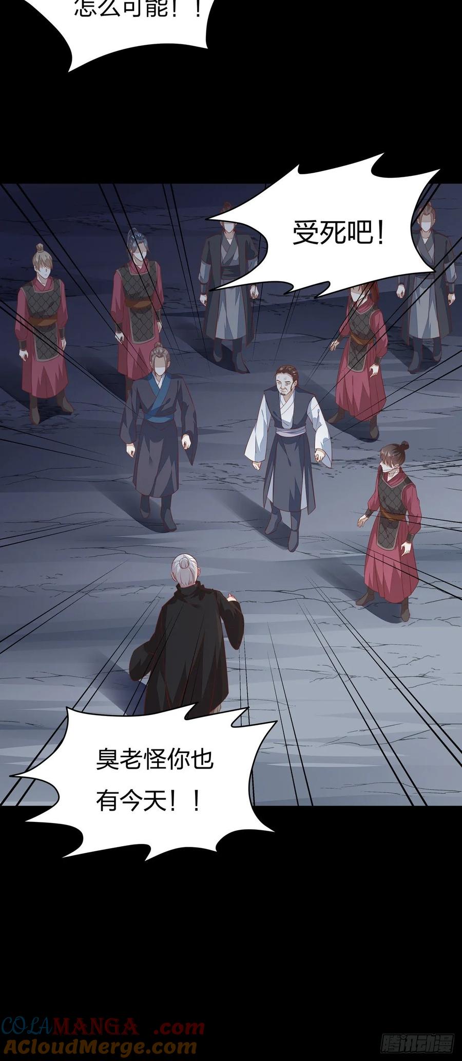 《至尊瞳术师：绝世大小姐》第八十九话 绝地反击 第3页