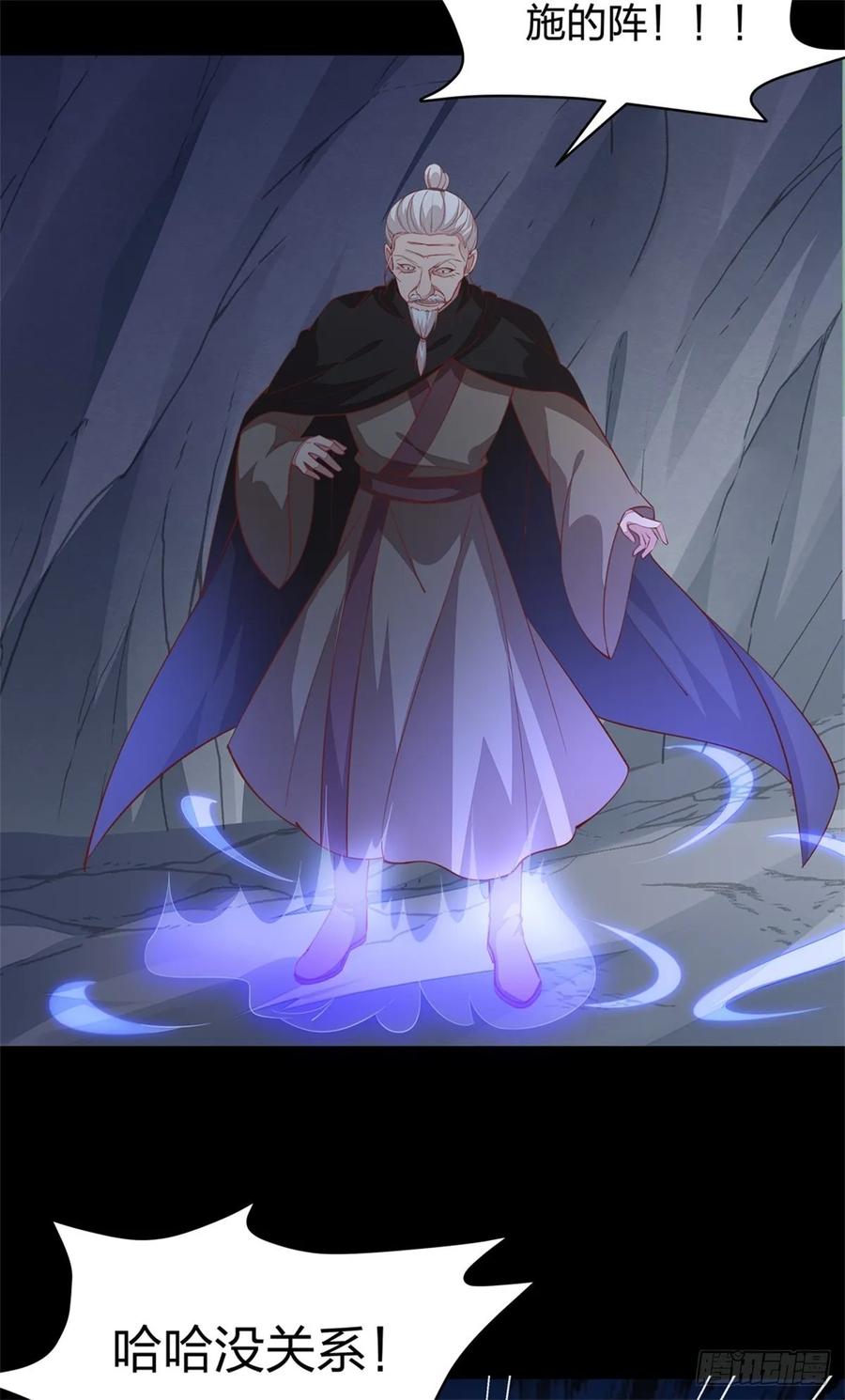 《至尊瞳术师：绝世大小姐》第八十九话 绝地反击 第6页