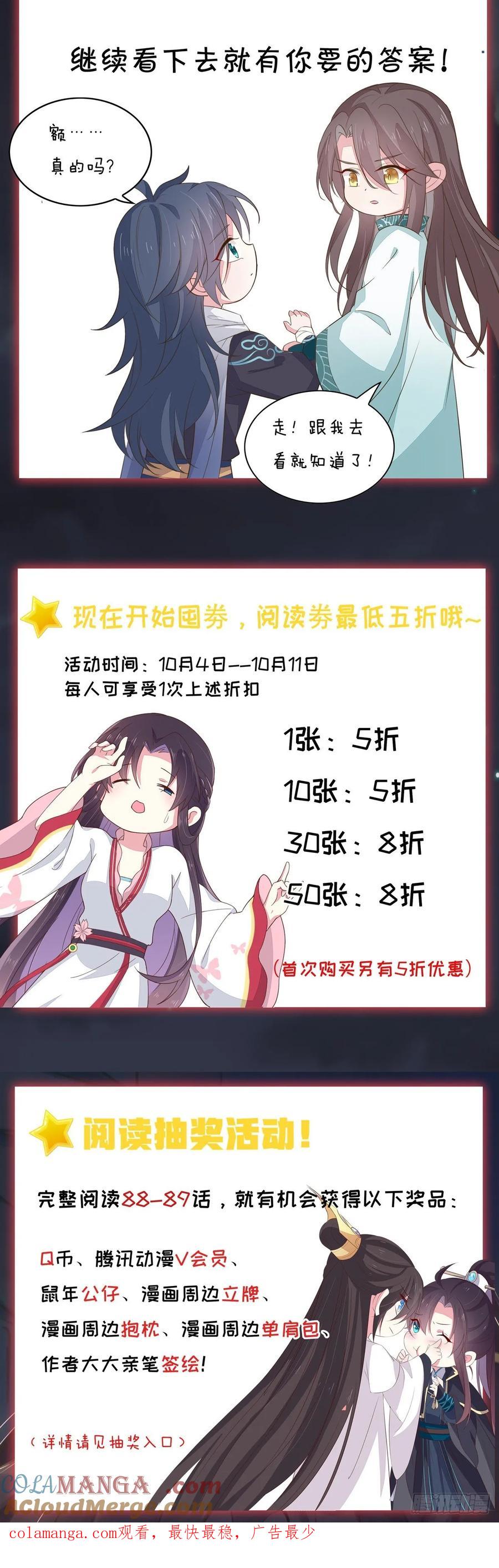《至尊瞳术师：绝世大小姐》第八十九话 绝地反击 第35页