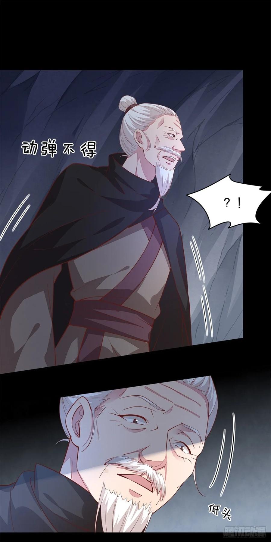 《至尊瞳术师：绝世大小姐》第八十九话 绝地反击 第4页