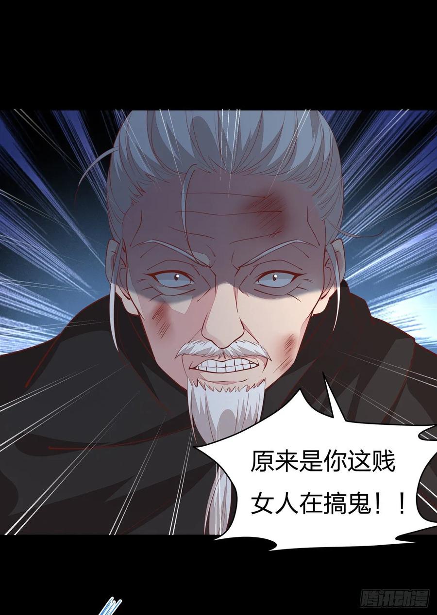 《至尊瞳术师：绝世大小姐》第八十九话 绝地反击 第18页
