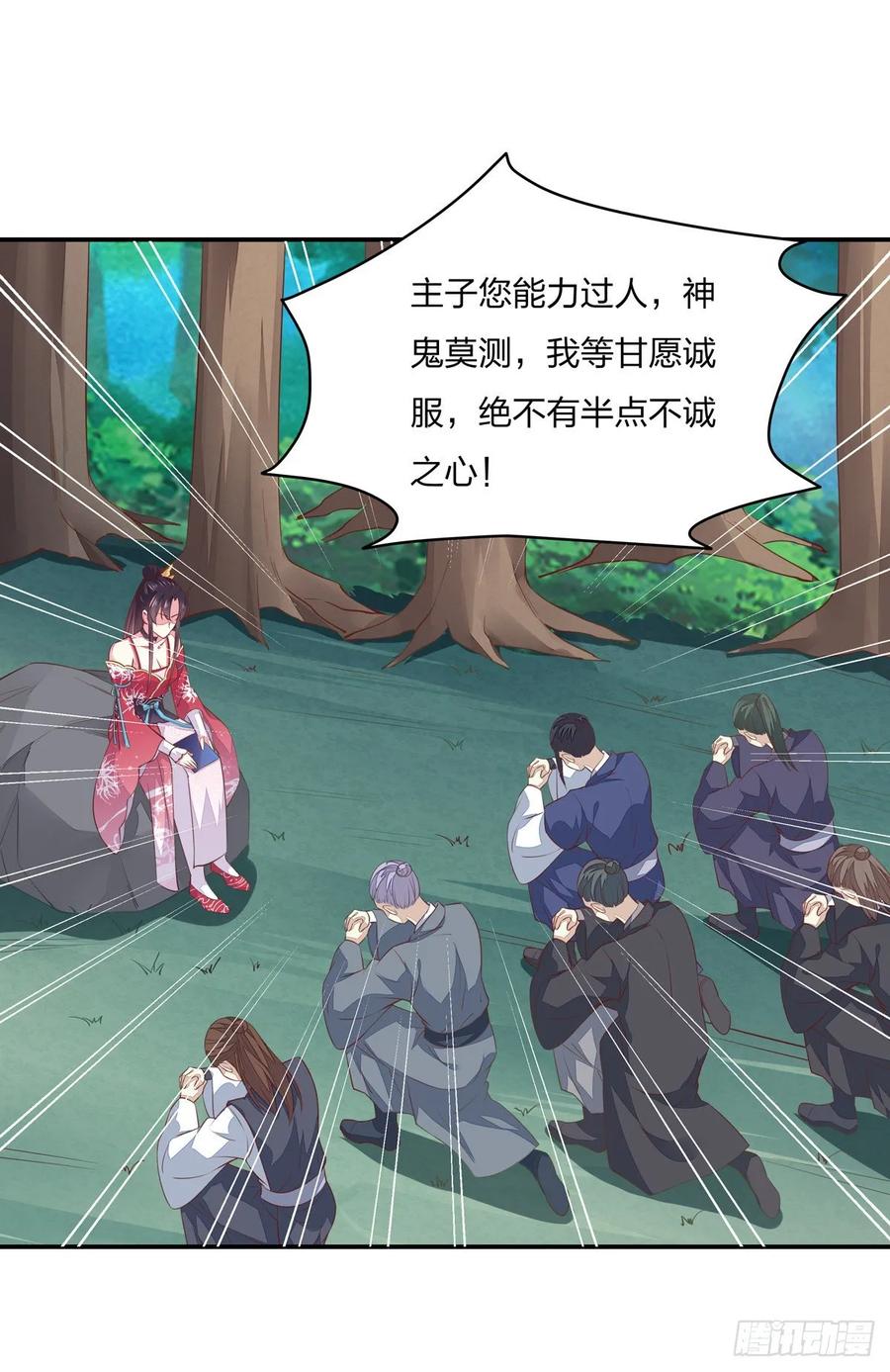 《至尊瞳术师：绝世大小姐》第九十话 小人嚣张！ 第10页