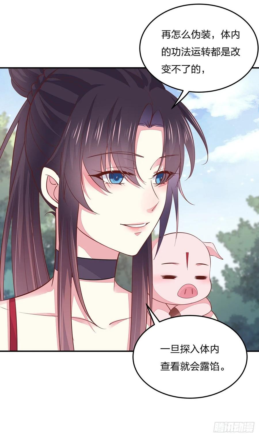 《至尊瞳术师：绝世大小姐》第九十话 小人嚣张！ 第8页