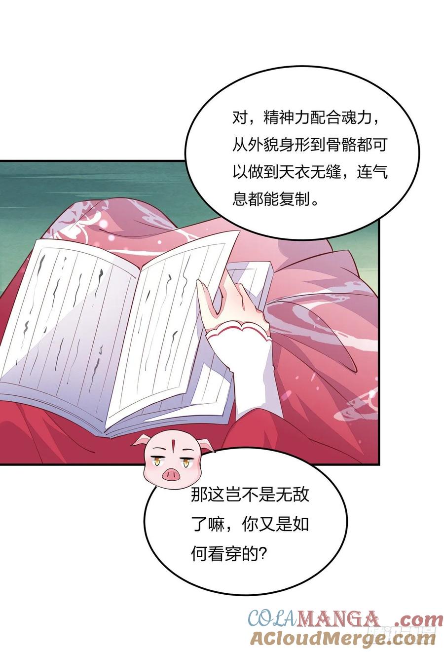 《至尊瞳术师：绝世大小姐》第九十话 小人嚣张！ 第7页