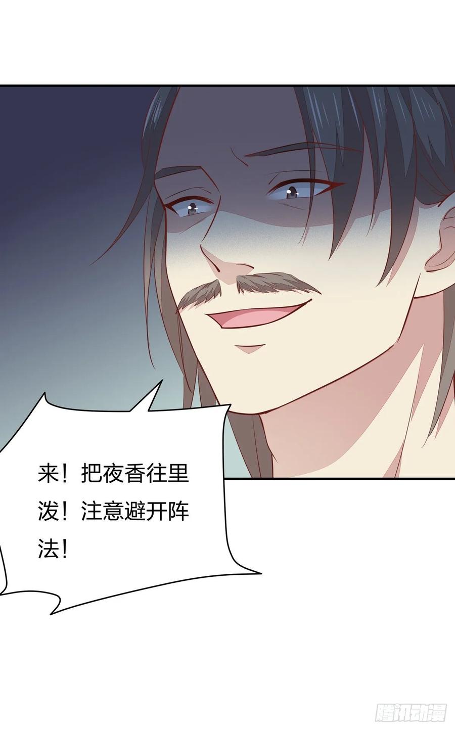 《至尊瞳术师：绝世大小姐》第九十话 小人嚣张！ 第16页