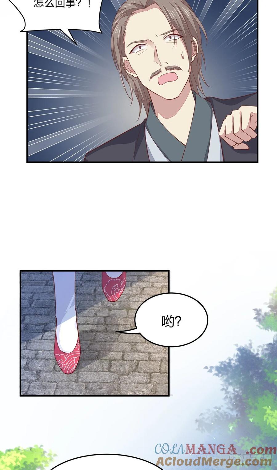 《至尊瞳术师：绝世大小姐》第九十话 小人嚣张！ 第23页