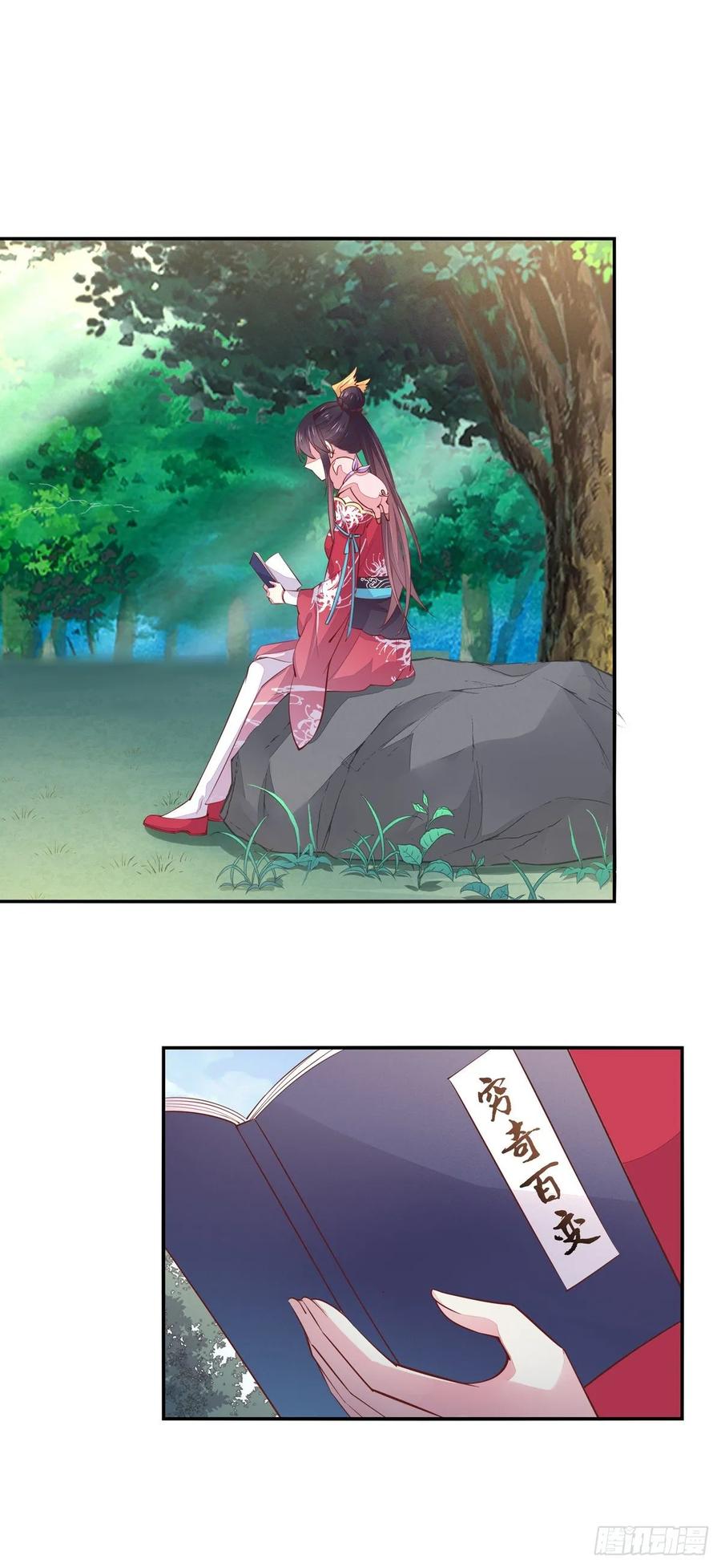 《至尊瞳术师：绝世大小姐》第九十话 小人嚣张！ 第4页