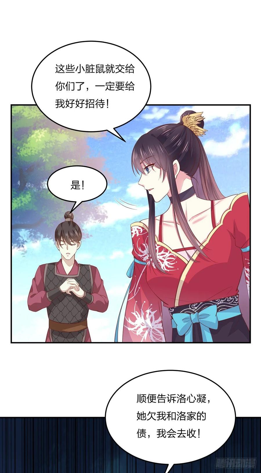 《至尊瞳术师：绝世大小姐》第九十话 小人嚣张！ 第28页