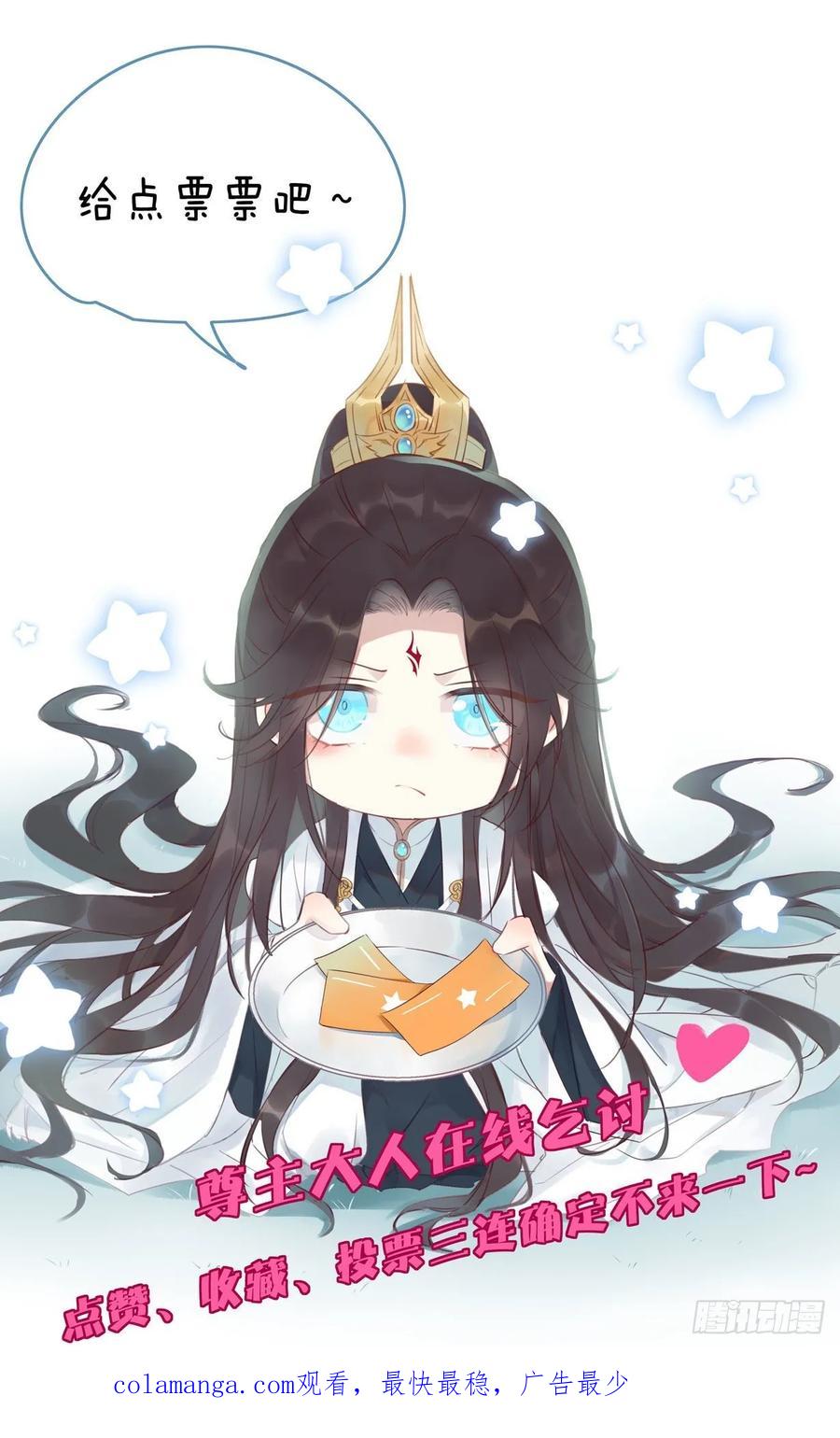《至尊瞳术师：绝世大小姐》第九十话 小人嚣张！ 第30页