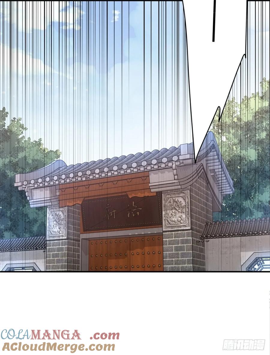 《至尊瞳术师：绝世大小姐》第九十话 小人嚣张！ 第21页