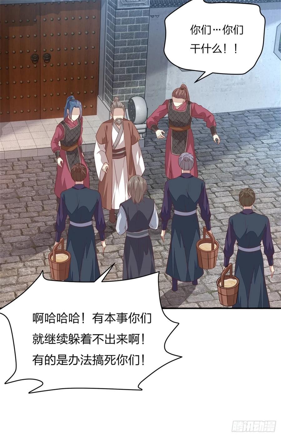 《至尊瞳术师：绝世大小姐》第九十话 小人嚣张！ 第18页