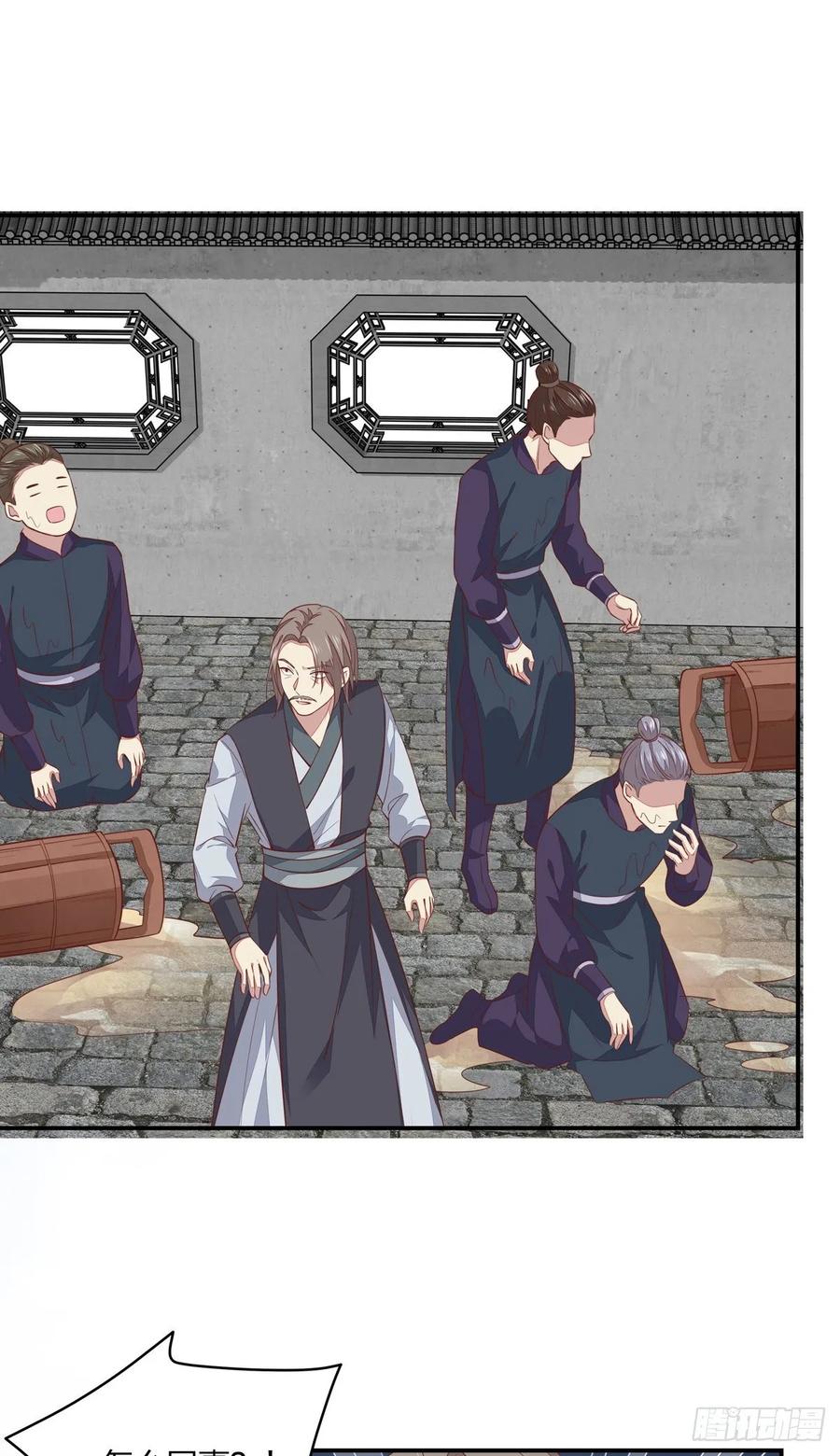 《至尊瞳术师：绝世大小姐》第九十话 小人嚣张！ 第22页